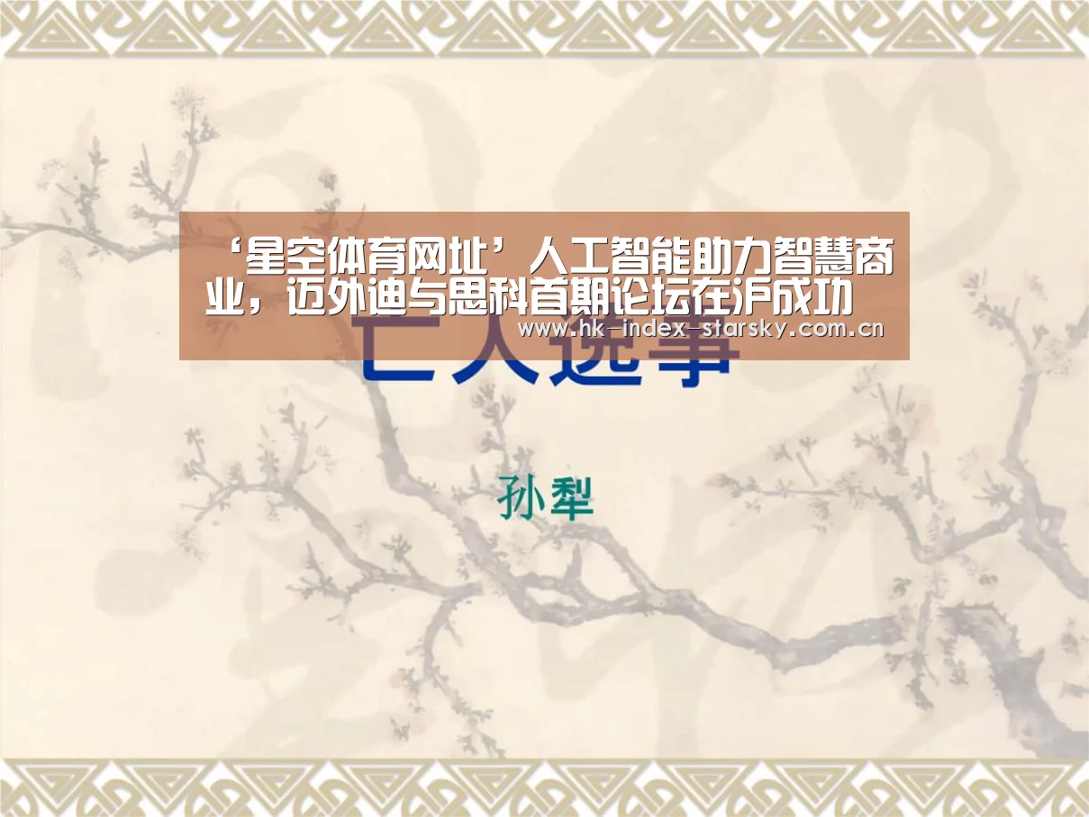 星空体育网址
