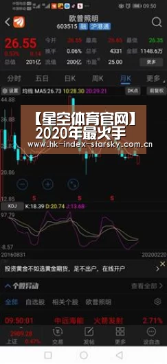 星空体育