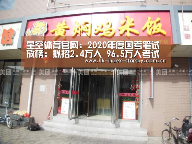星空体育网址