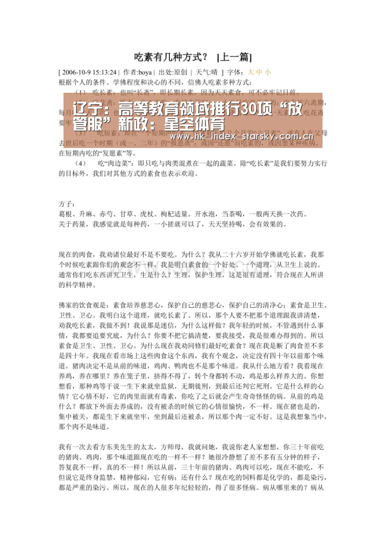 星空体育网址